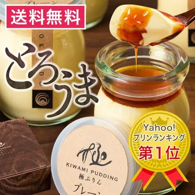 【実食お取り寄せ】年間35万本完売！「玉華堂の極プリン」が愛される理由を理系主婦が分析