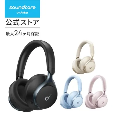 Anker Soundcore Space One レビュー：1万円強でウルトラノイズキャンセリング搭載の神コスパヘッドホン。