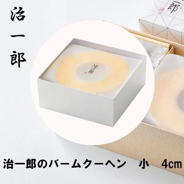 【飲み物がいらない!?】治一郎のバームクーヘン実食レビュー！しっとり食感の正体とは？