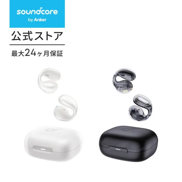Anker Soundcore C30i レビュー：着けていることを忘れる？新感覚イヤーカフ型イヤホン。
